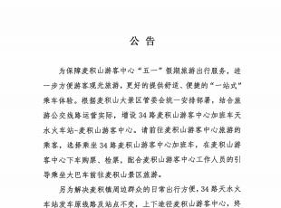 �P(gu��n)��34·��·�{(di��o)���Ĺ���